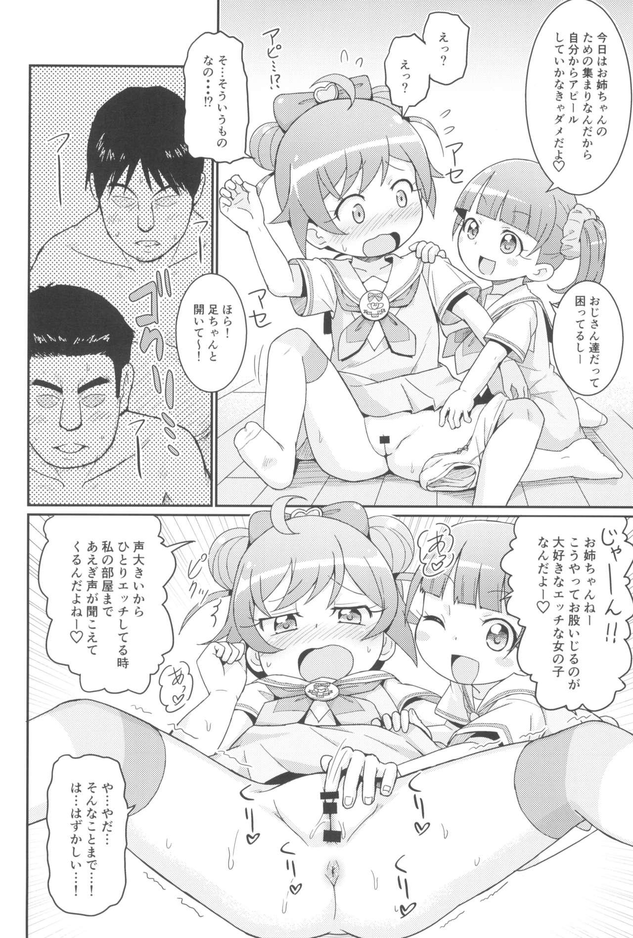 Scissoring Laala-chan wa Yokkyuu Fuman!? - Pripara Hot Girls Fucking - Page 8