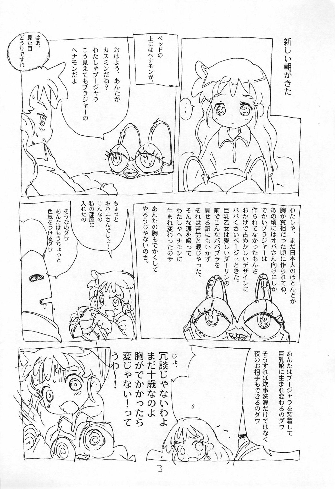 Sexo Kasumin Copy-bon - Kasumin Creampies - Page 3