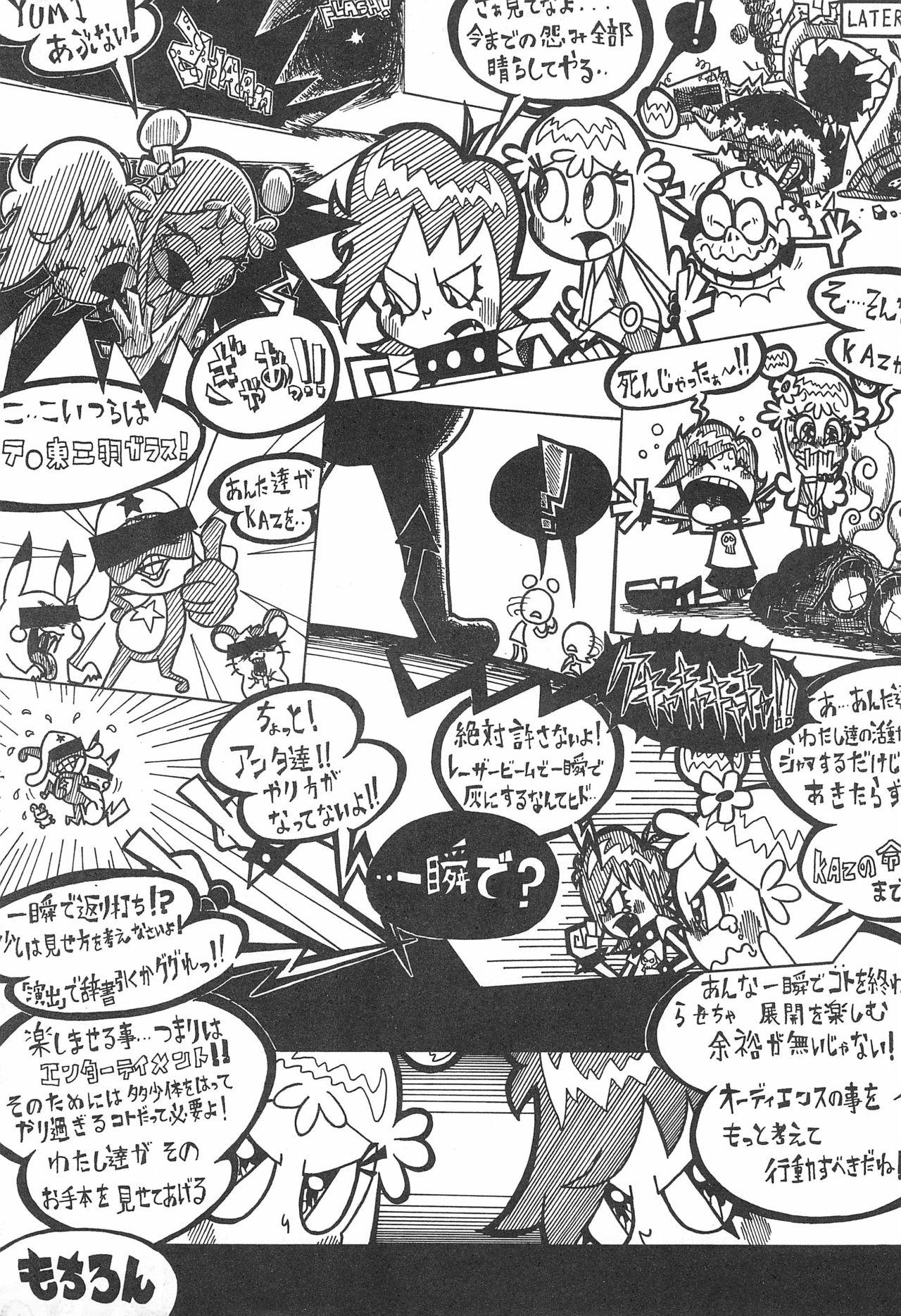 Free Rough Sex Pop’n Roll Que→Nz - Teen titans Hi hi puffy amiyumi Fishnet - Page 7