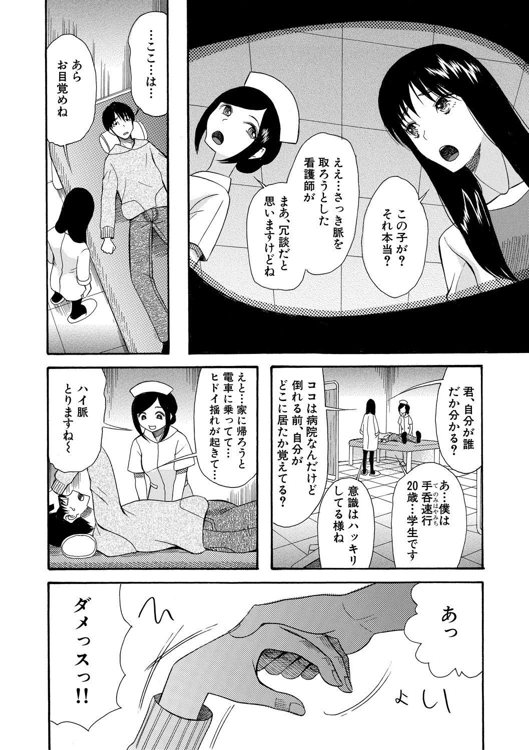 Free Blow Job Kairaku Shouten <Onee-sama Meguri> Cachonda - Page 6
