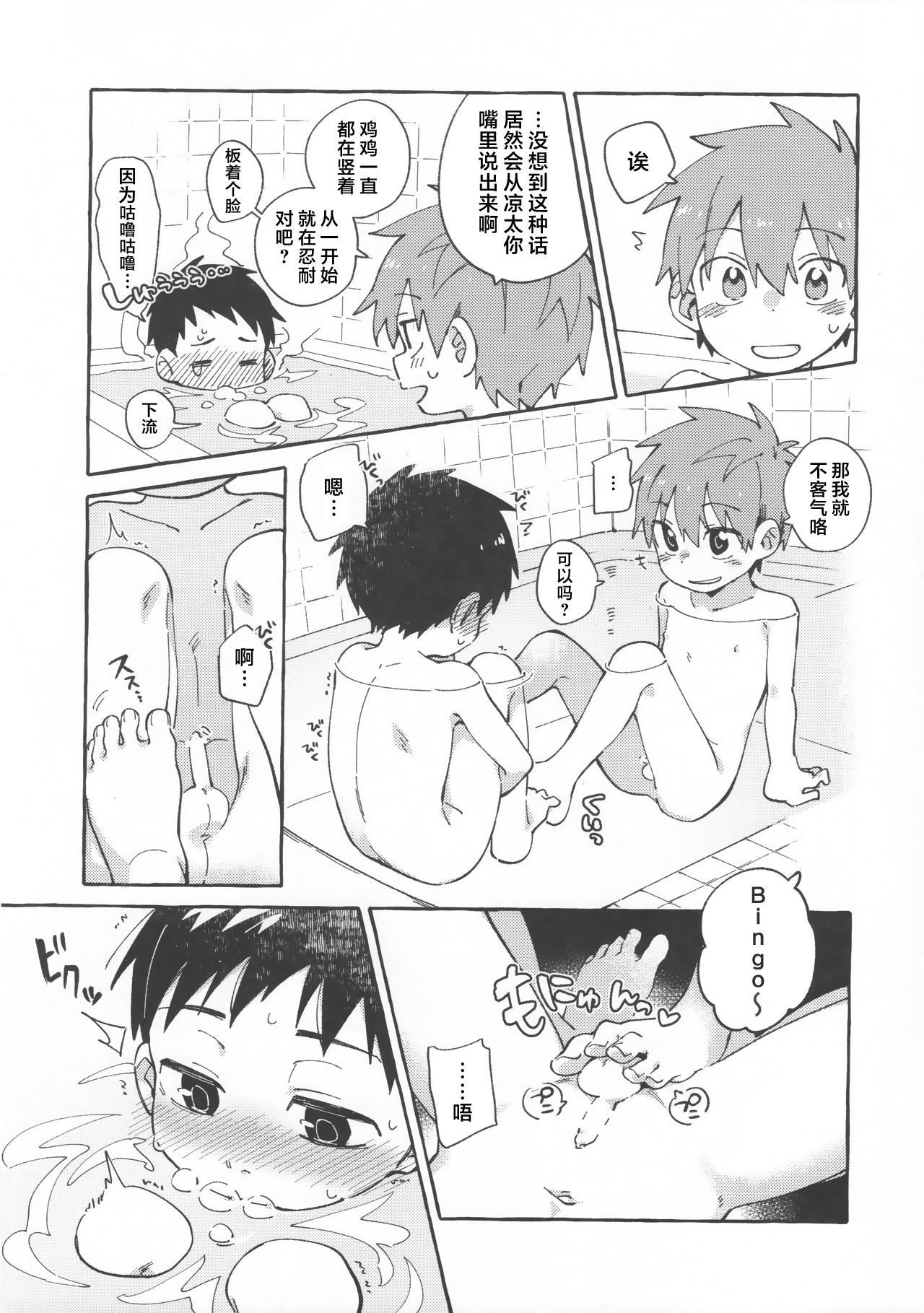 Nut Tomodachi to Jikken Shite Miru Hon. Zenpen - Original Male - Page 12