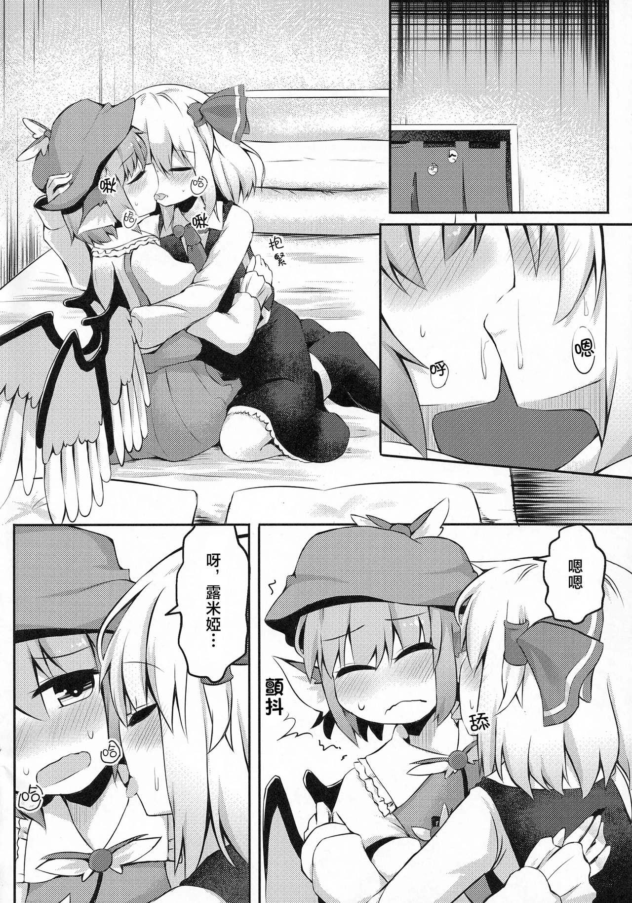 Gay Party Itadakimasu! Okawari. - Touhou project Free Amature Porn - Page 11