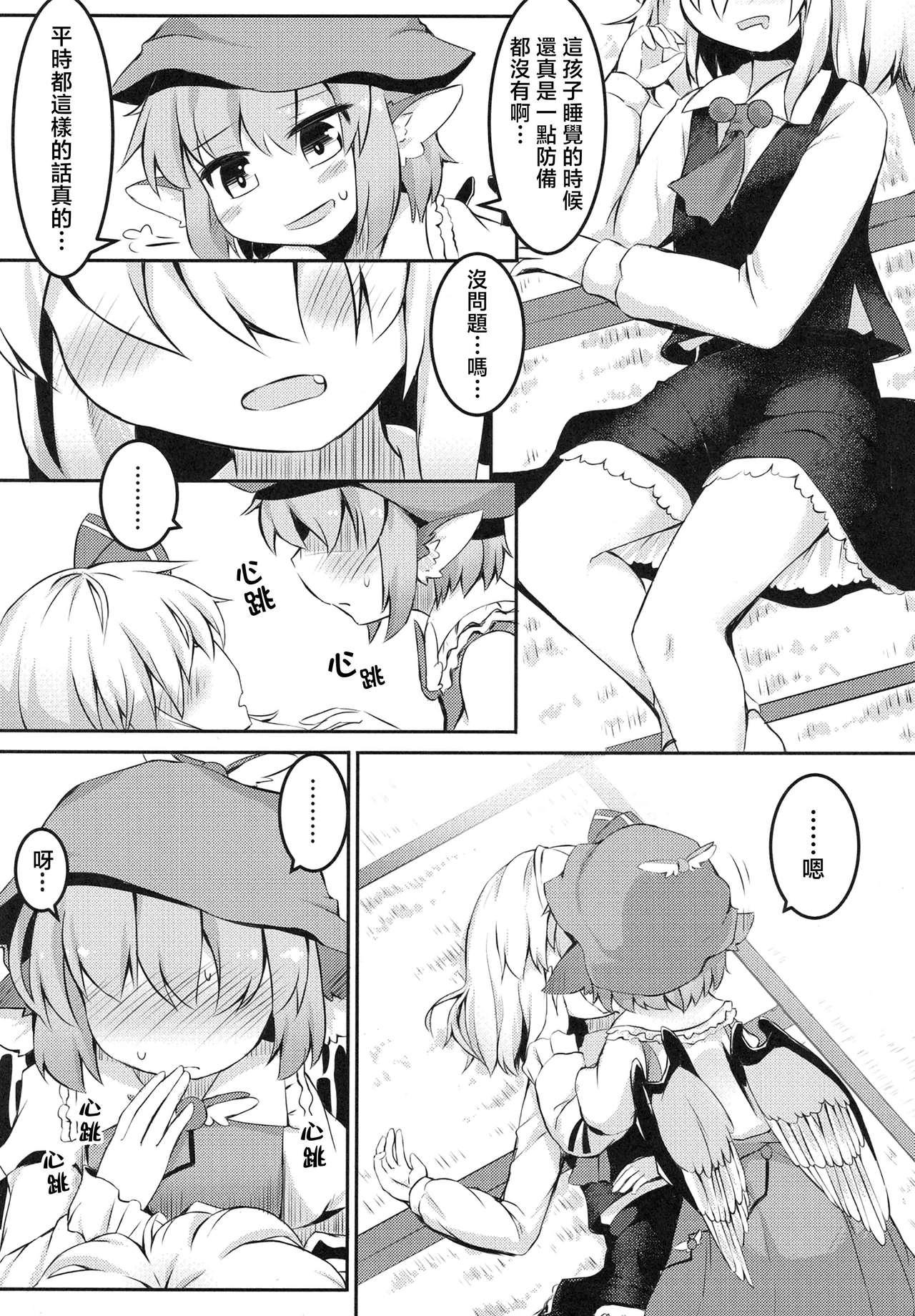 Comedor Itadakimasu! Okawari. - Touhou project Teenage Girl Porn - Page 6