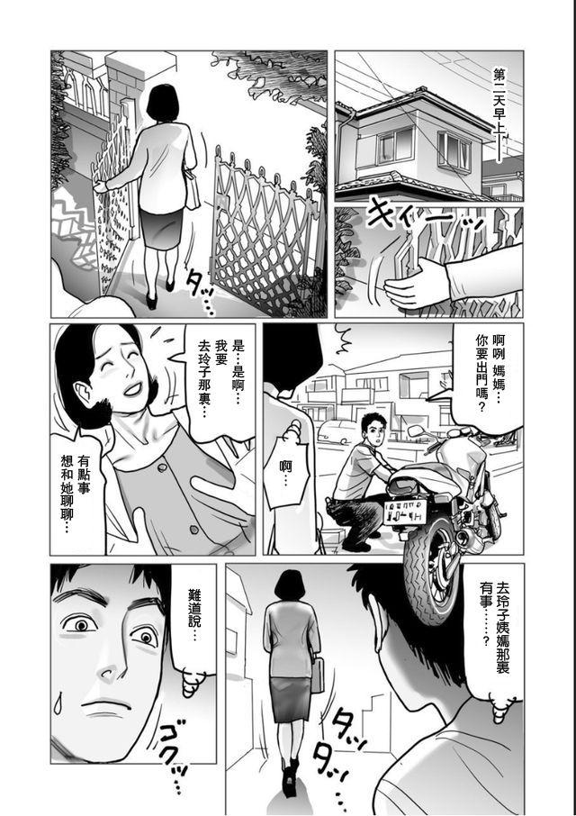Handjob Shimai Morotomo Boshi Soukan Keikaku Big Tits - Page 5