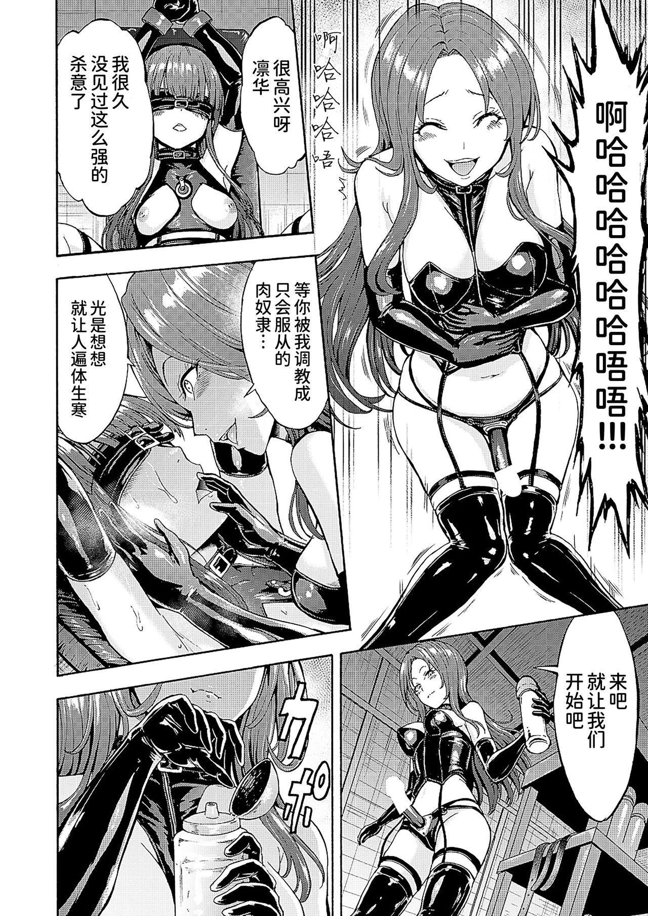 Hotwife Yami Seito Kaichou Ch. 2 Huge Cock - Page 12