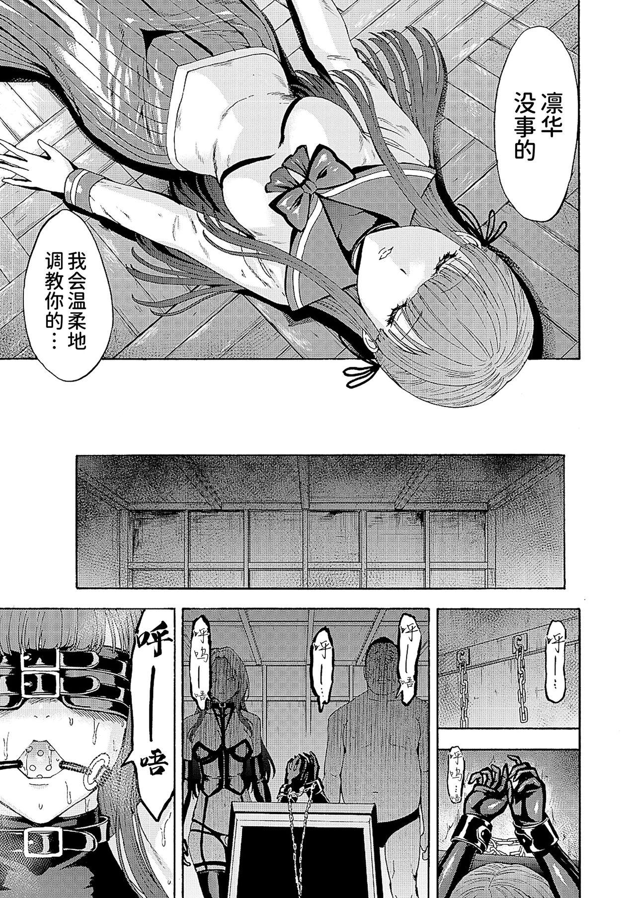 Hotwife Yami Seito Kaichou Ch. 2 Huge Cock - Page 9