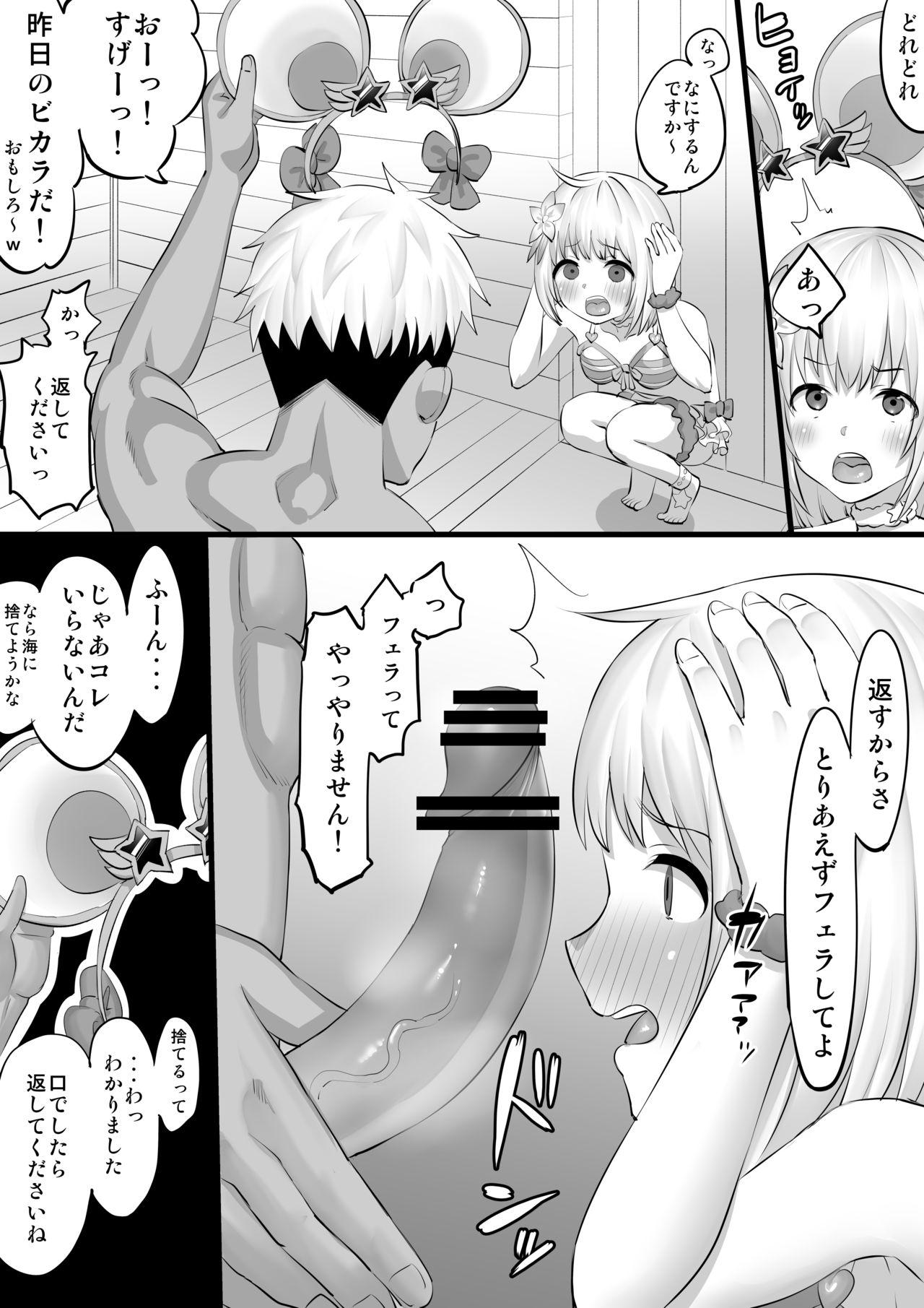 Nigeria Vikala Nanpa H Manga - Granblue fantasy Licking - Page 12