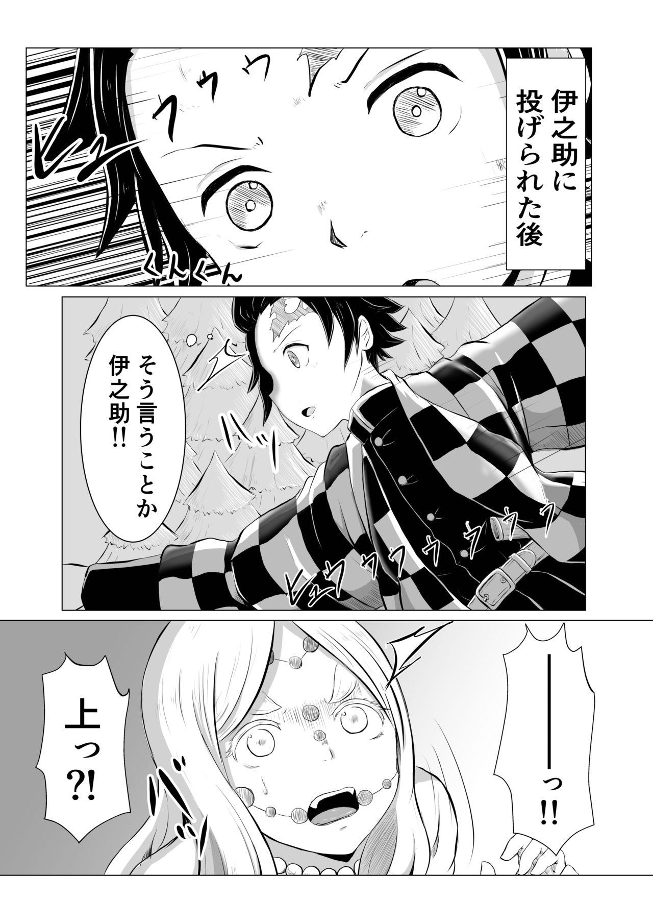 Gay Party Hinokami Sex. - Kimetsu no yaiba | demon slayer Orgia - Page 1