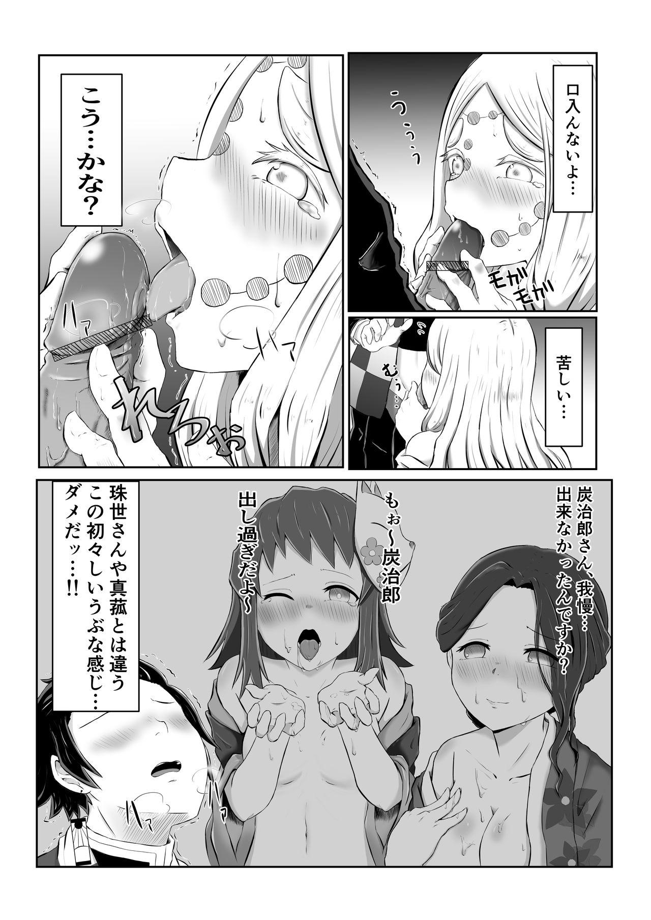 Cougars Hinokami Sex. - Kimetsu no yaiba | demon slayer Femdom Pov - Page 14