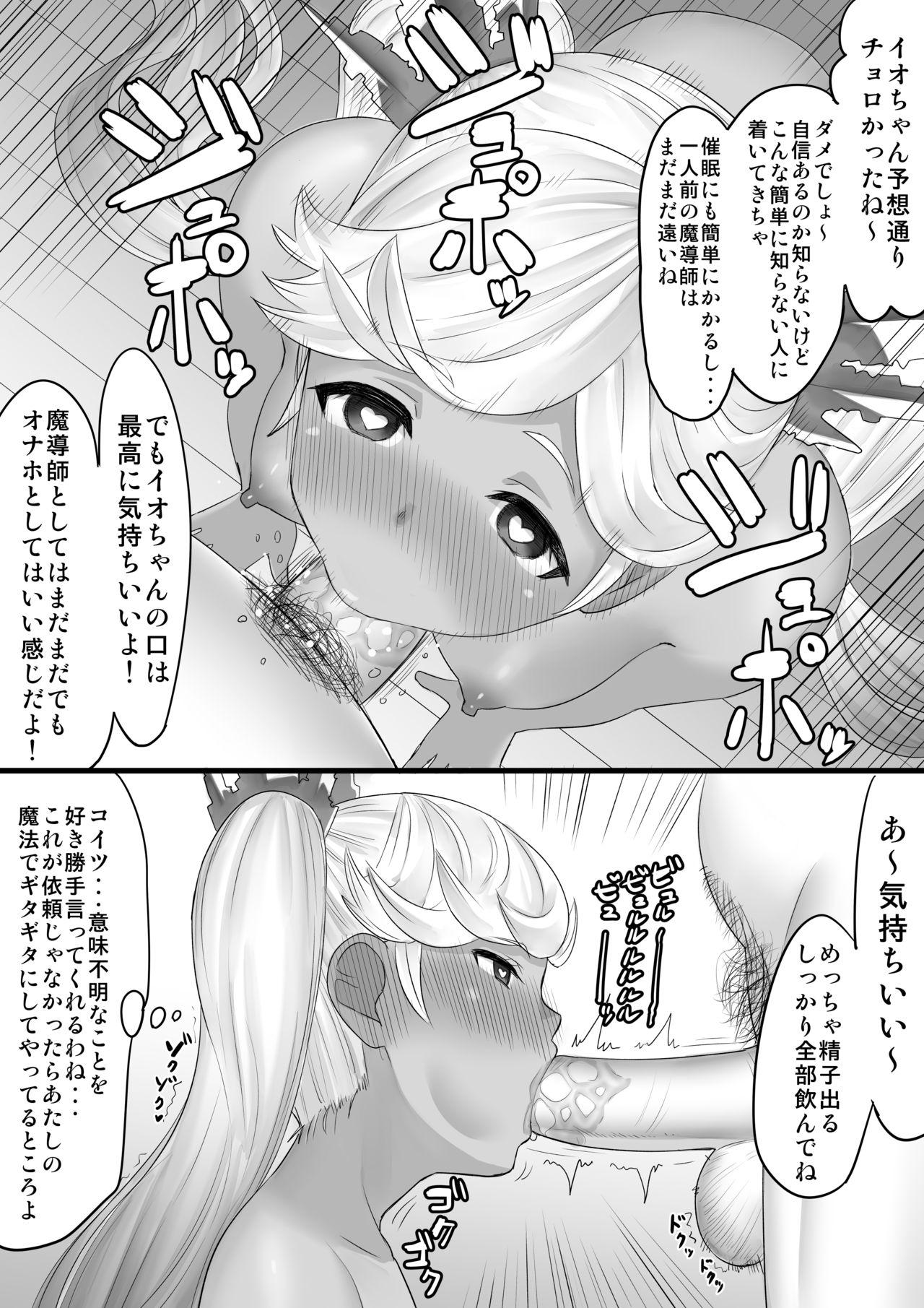 Latex Saimin Io H Manga - Granblue fantasy Real Couple - Page 2