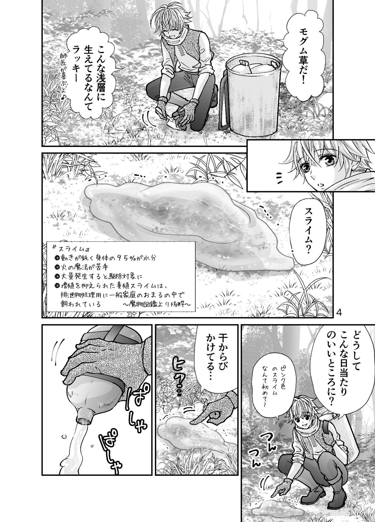 Mommy Shota Seinen to Pink Slime no Ongaeshi Oral Sex - Page 4