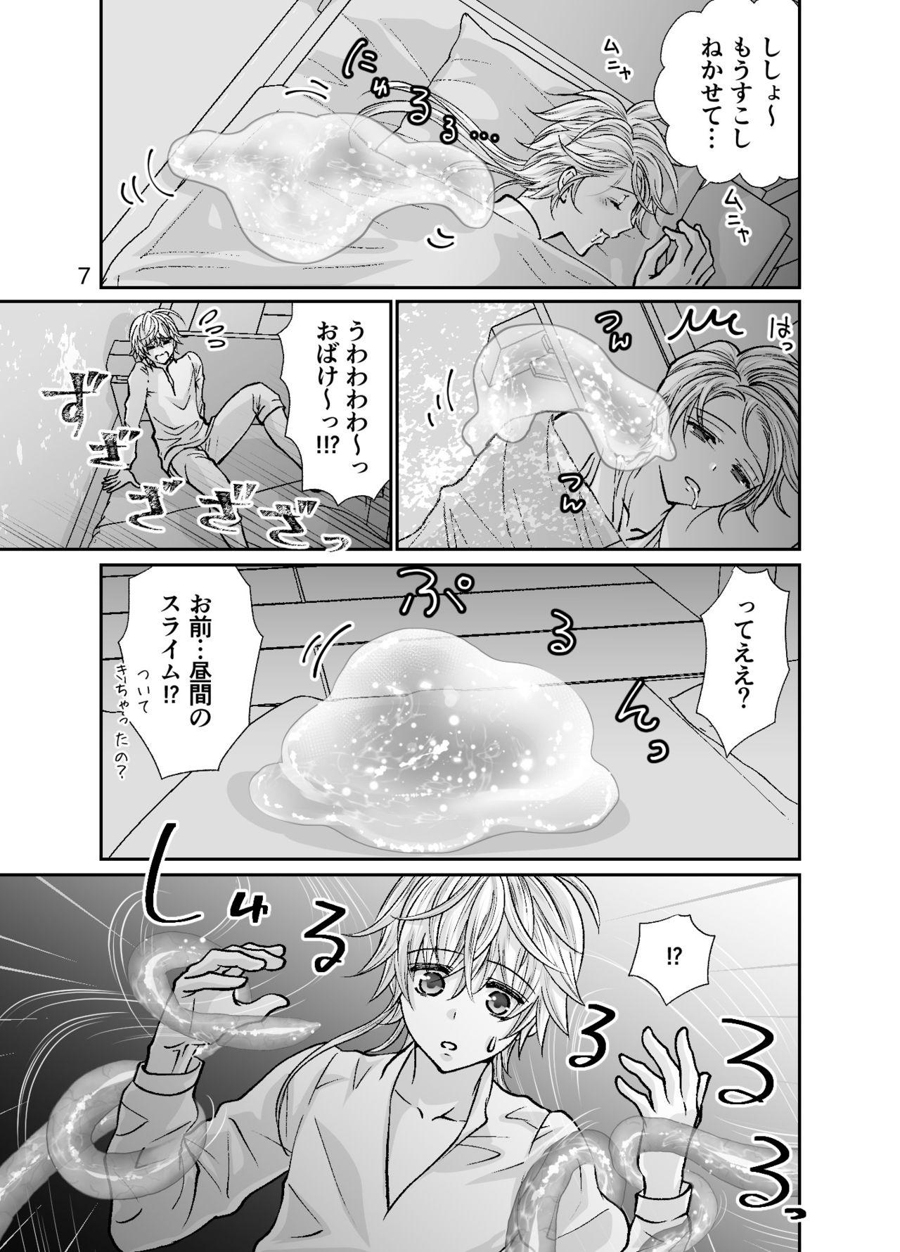 Gets Shota Seinen to Pink Slime no Ongaeshi Foreplay - Page 7