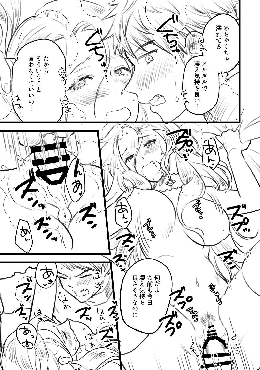 Pussy Lick カスドロ魂のイチャラブ本 - Fire emblem Gordita - Page 10