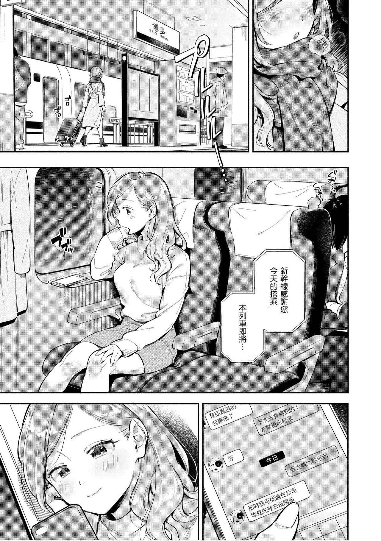 Swing Okaeri - welcome home | 歡迎回家 Brother Sister - Page 5