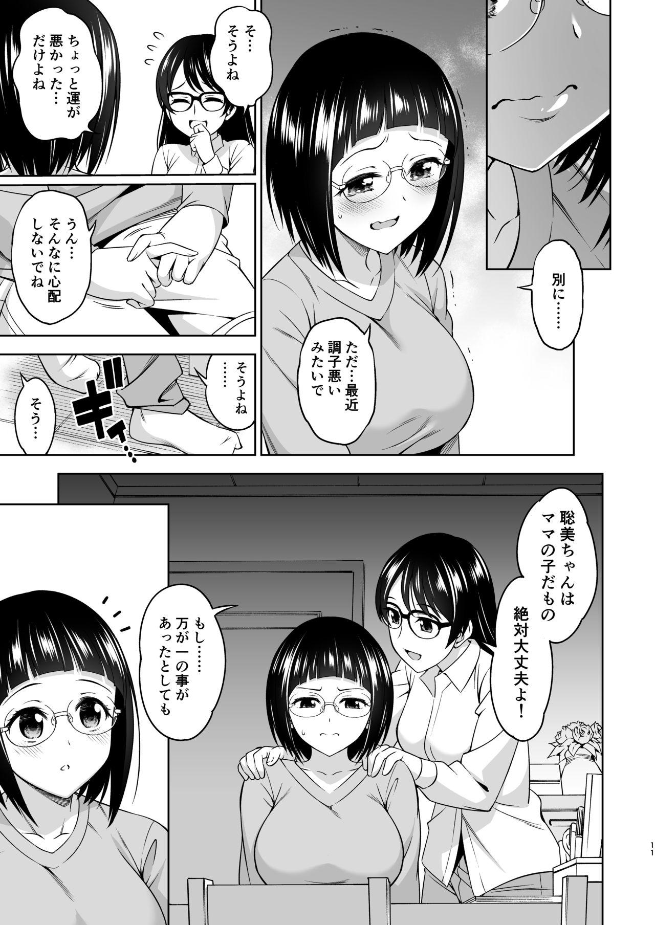 Masturbando Shuusai Shoujo no Tenraku 2 - Original European - Page 10