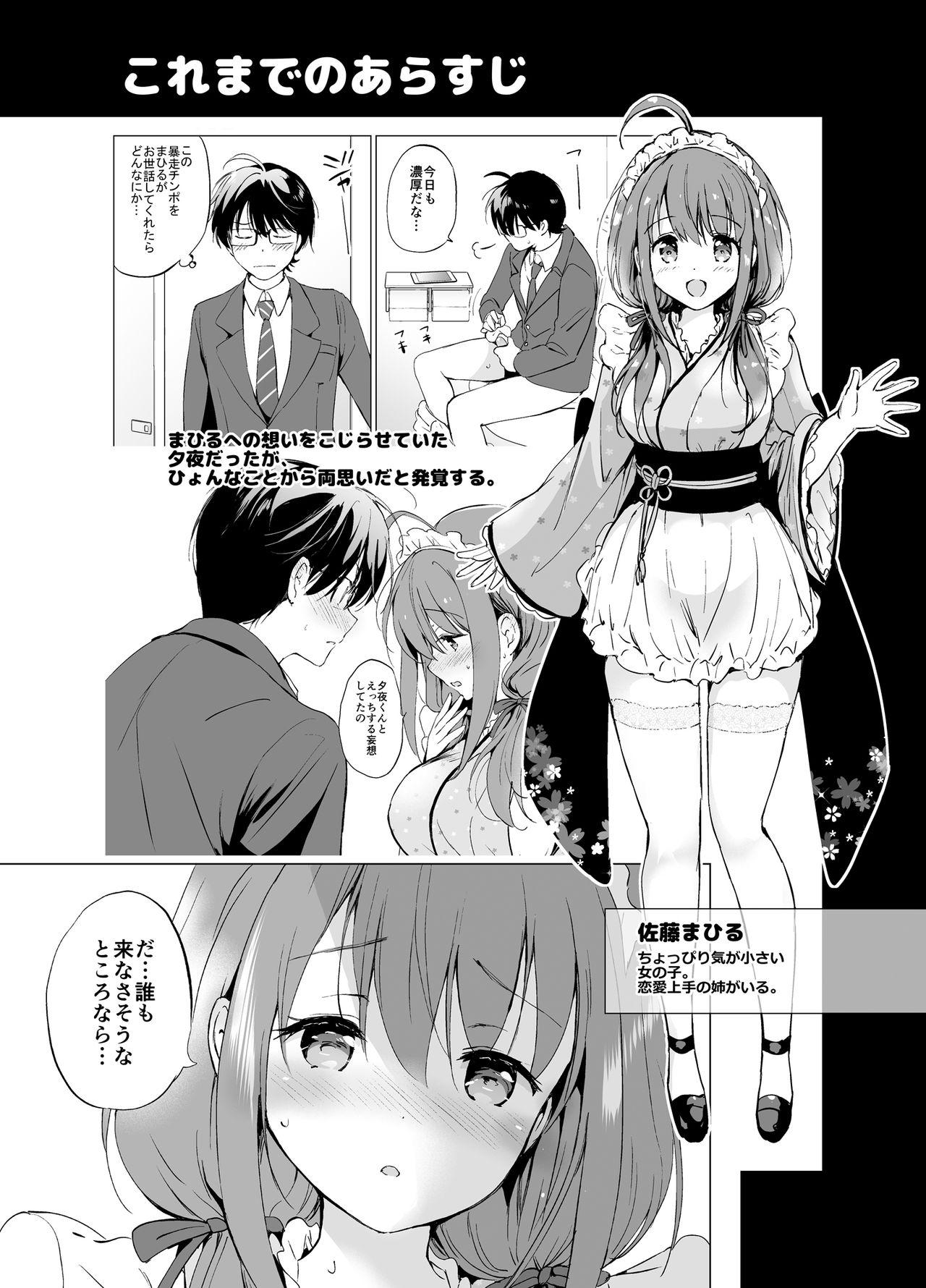 Gay Deepthroat Ore no Osananajimi ga Amaama Kawaii 2 Stripper - Page 5