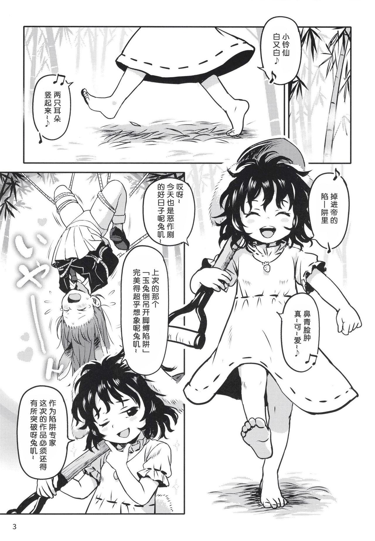 Hunk Lucky Rabbit Tewi-chan! - Touhou project Lez - Page 2