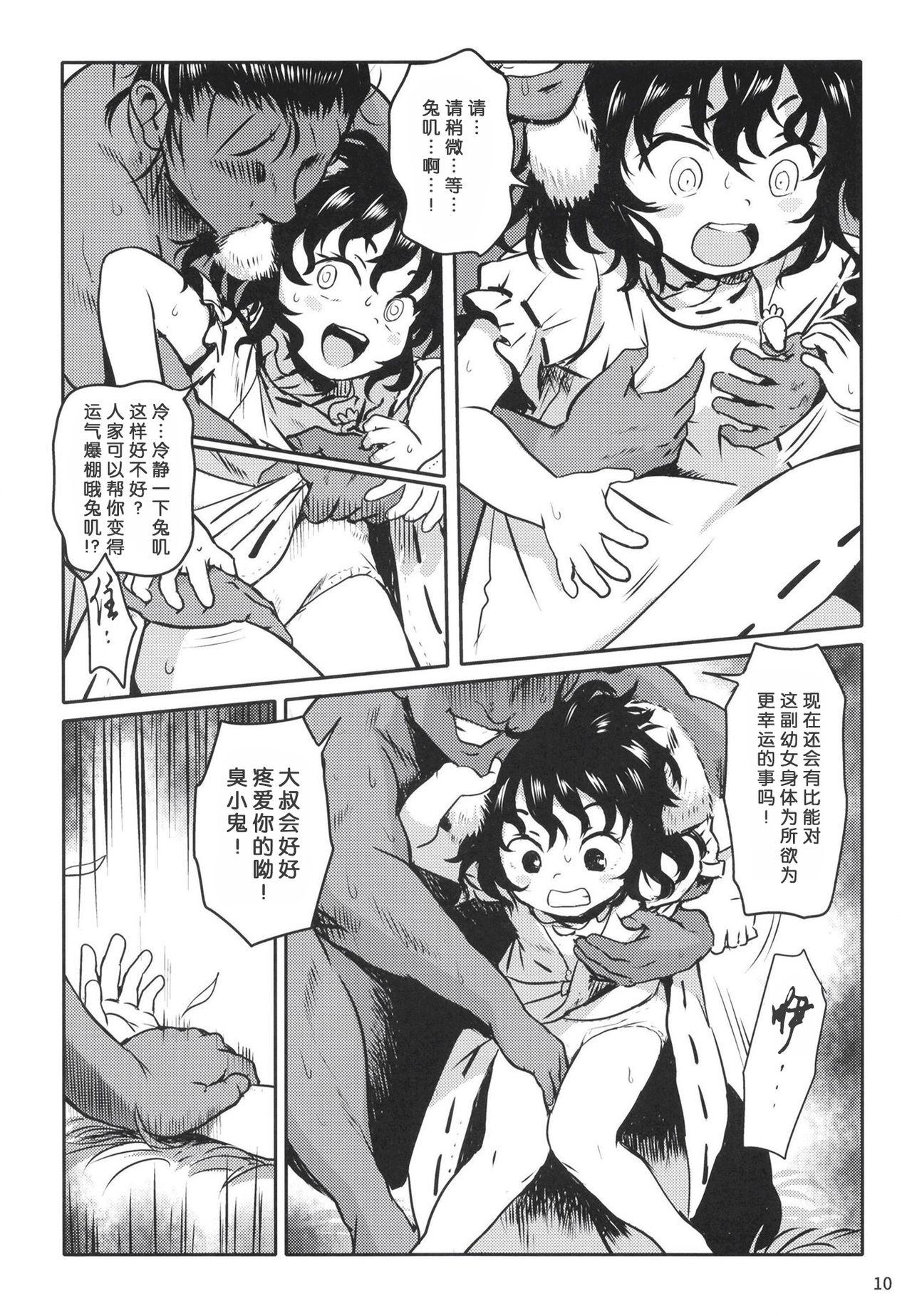 Hunk Lucky Rabbit Tewi-chan! - Touhou project Lez - Page 9