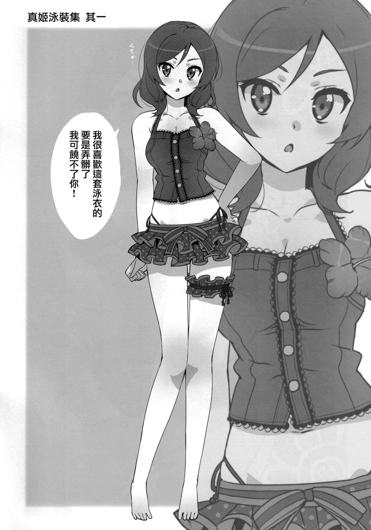 Futa Takuji Hon 2014 Natsu - Love live Girlsfucking - Page 2