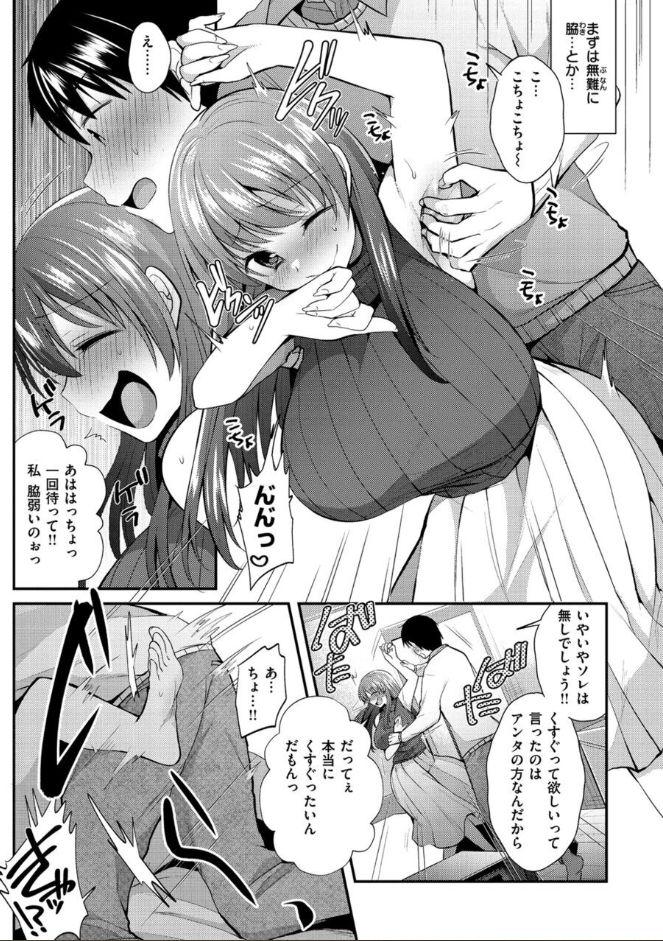 HD Kochokocho Pakopako Bikunbikun - tickle tickle ecstasy!!!! Whores - Page 9