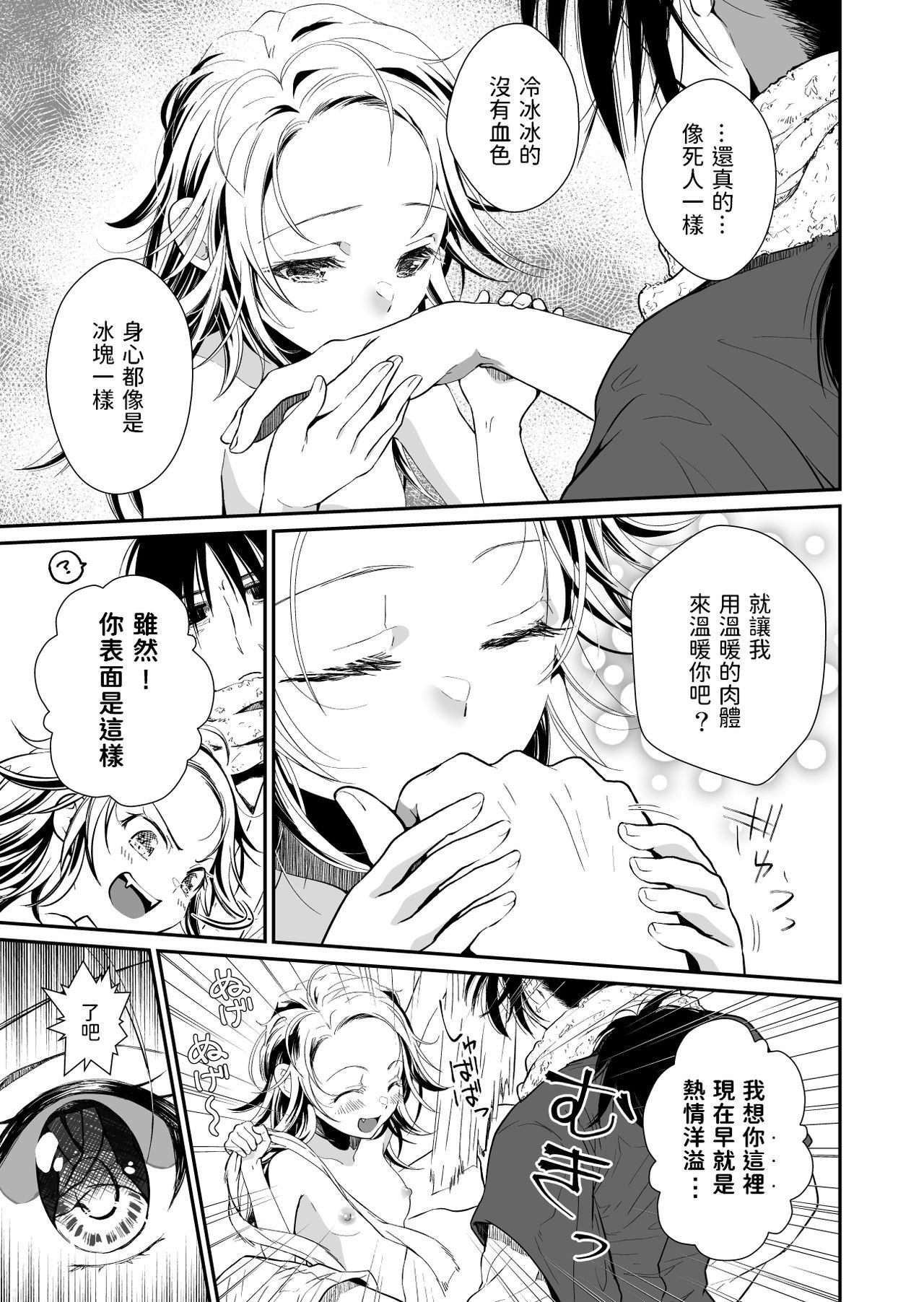 Amateurs Aruji no Niku wa Yuki ni Nite - Original Gay Brokenboys - Page 10