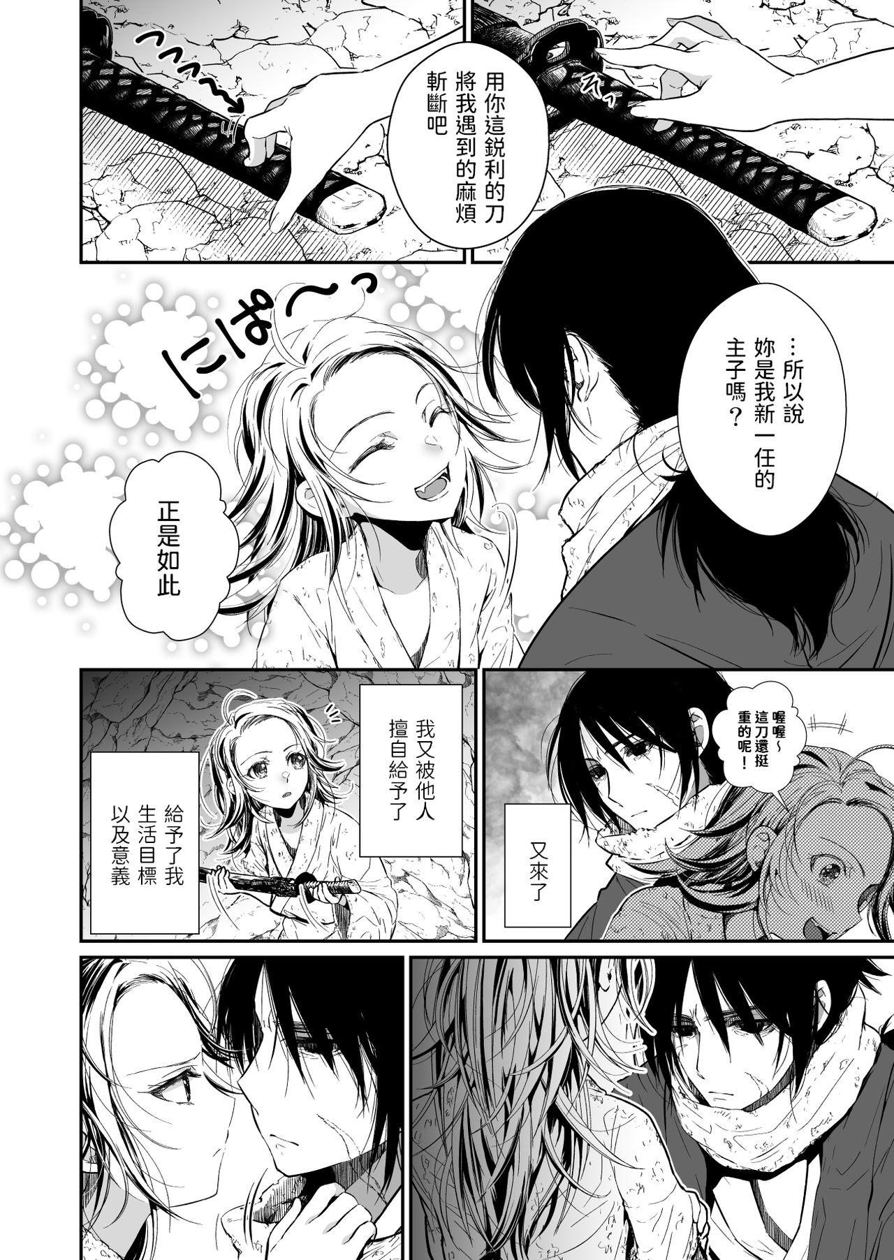 Rebolando Aruji no Niku wa Yuki ni Nite - Original Cougar - Page 7