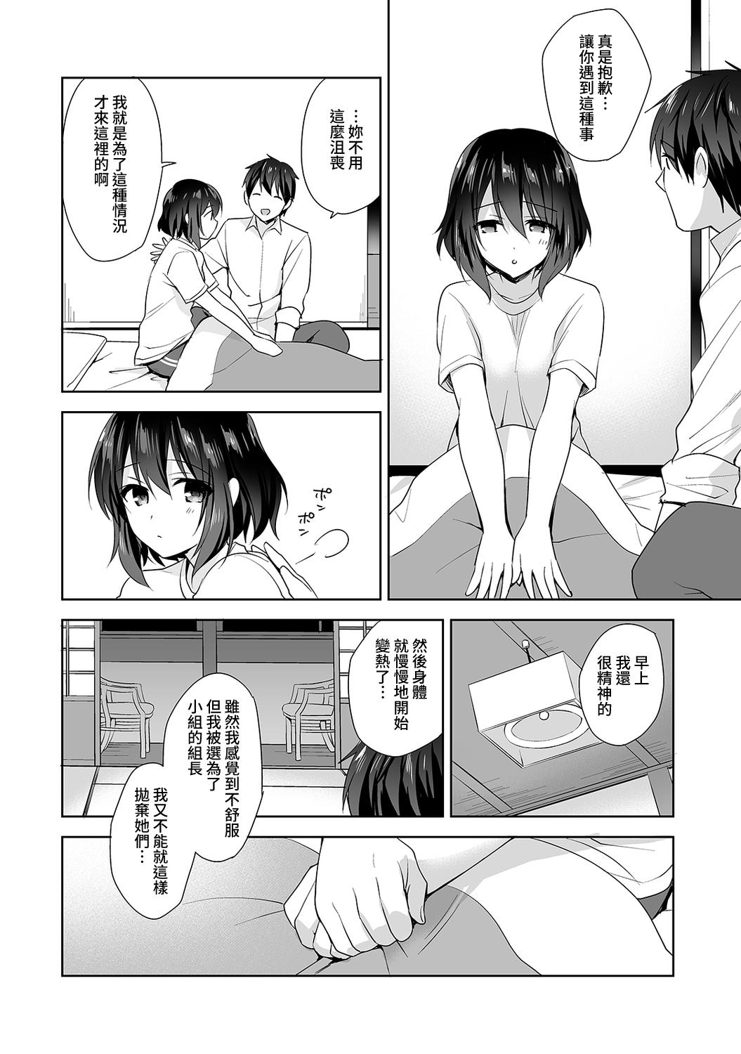 [Fuyuichi Monme] Amayakashi Jouzu no Nagasato-san ~ Hokenshitsu de Yoshi Yoshi Ecchi!~ Ch. 1-11 [Chinese] [裸單騎漢化] 168