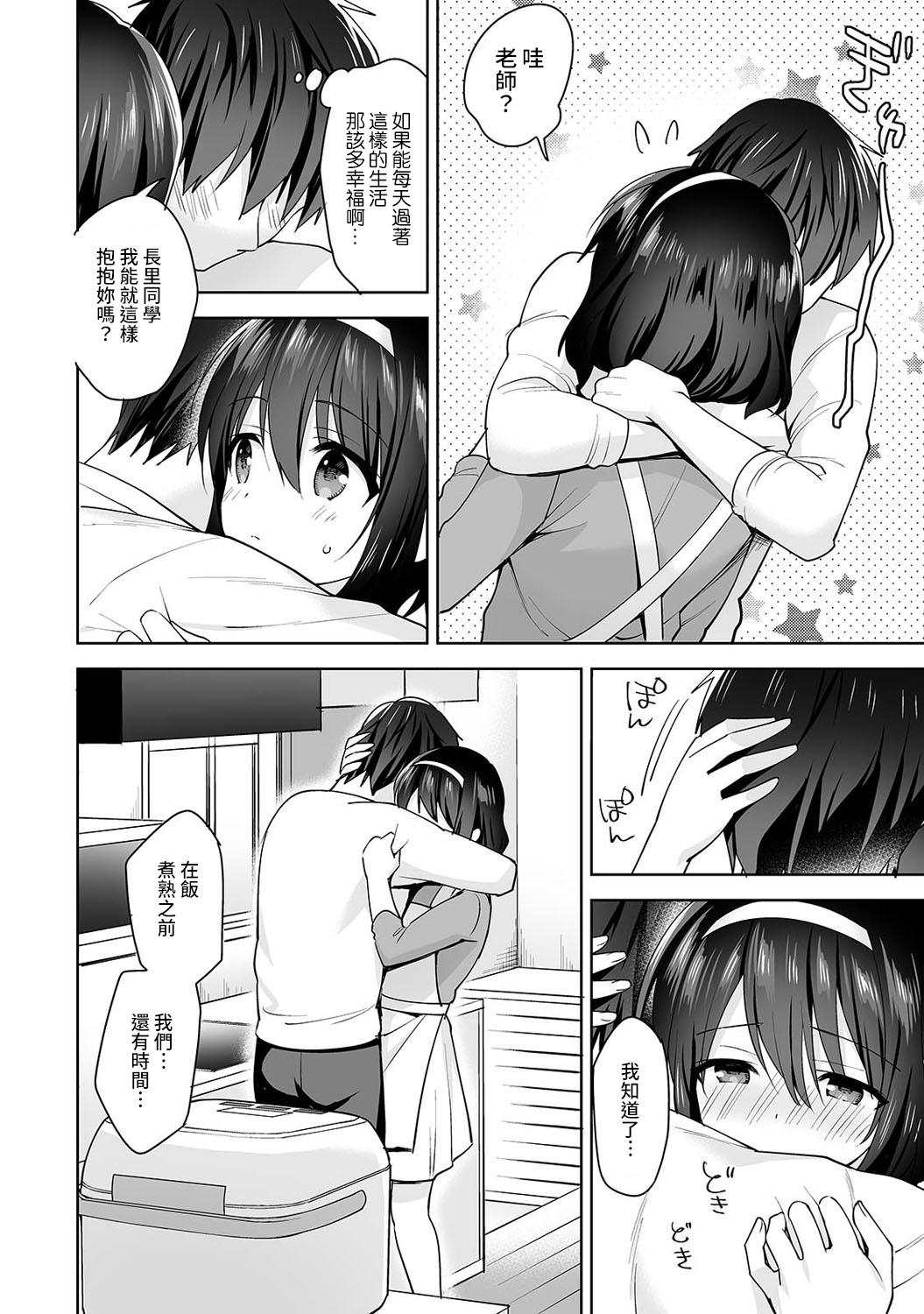 [Fuyuichi Monme] Amayakashi Jouzu no Nagasato-san ~ Hokenshitsu de Yoshi Yoshi Ecchi!~ Ch. 1-11 [Chinese] [裸單騎漢化] 247