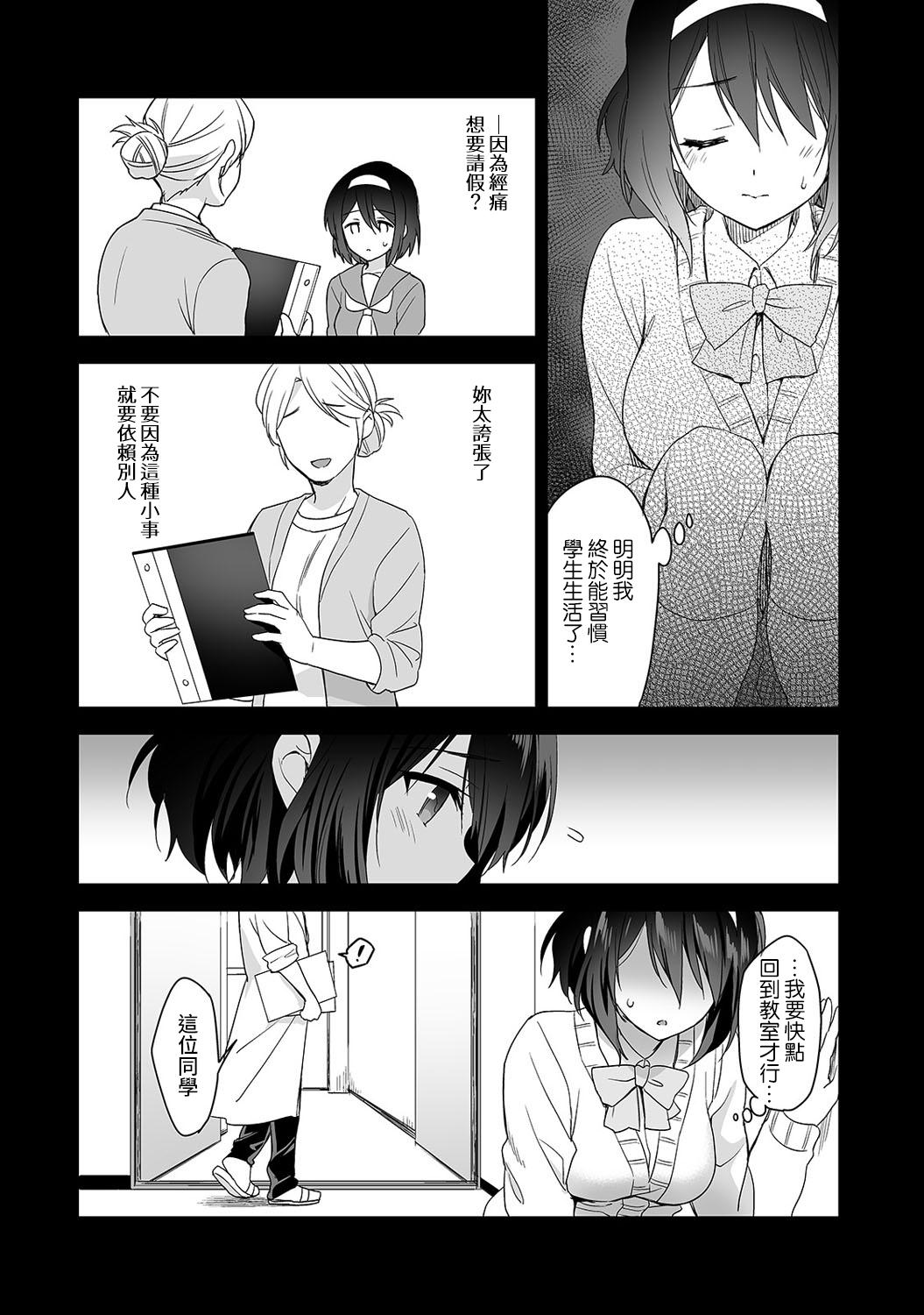 [Fuyuichi Monme] Amayakashi Jouzu no Nagasato-san ~ Hokenshitsu de Yoshi Yoshi Ecchi!~ Ch. 1-11 [Chinese] [裸單騎漢化] 56