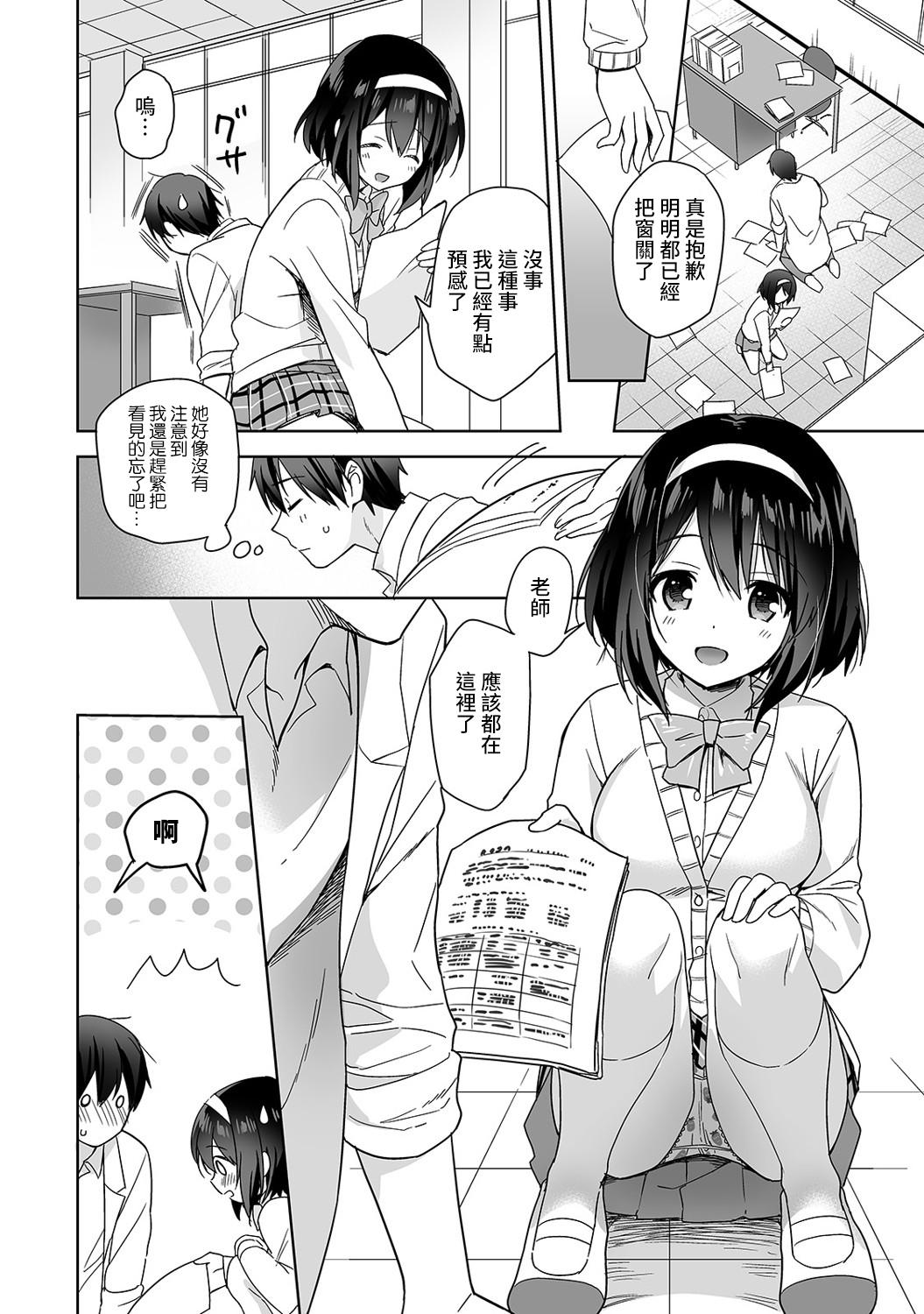 Sucking Dick [Fuyuichi Monme] Amayakashi Jouzu no Nagasato-san ~ Hokenshitsu de Yoshi Yoshi Ecchi!~ Ch. 1-11 [Chinese] [裸單騎漢化] Ghetto - Page 7