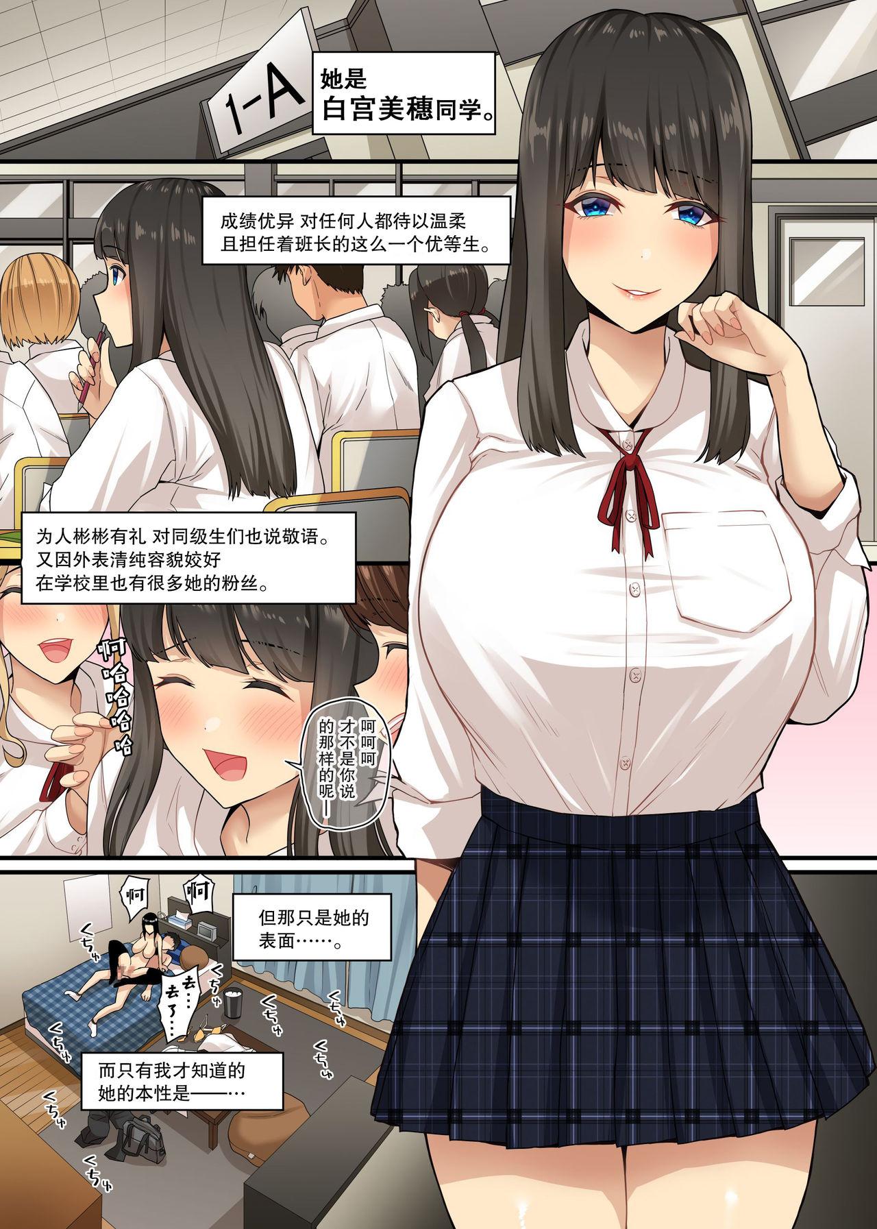 Huge Tits Shiromiya-san no Echiechi Dorei - Original Gay Handjob - Page 5
