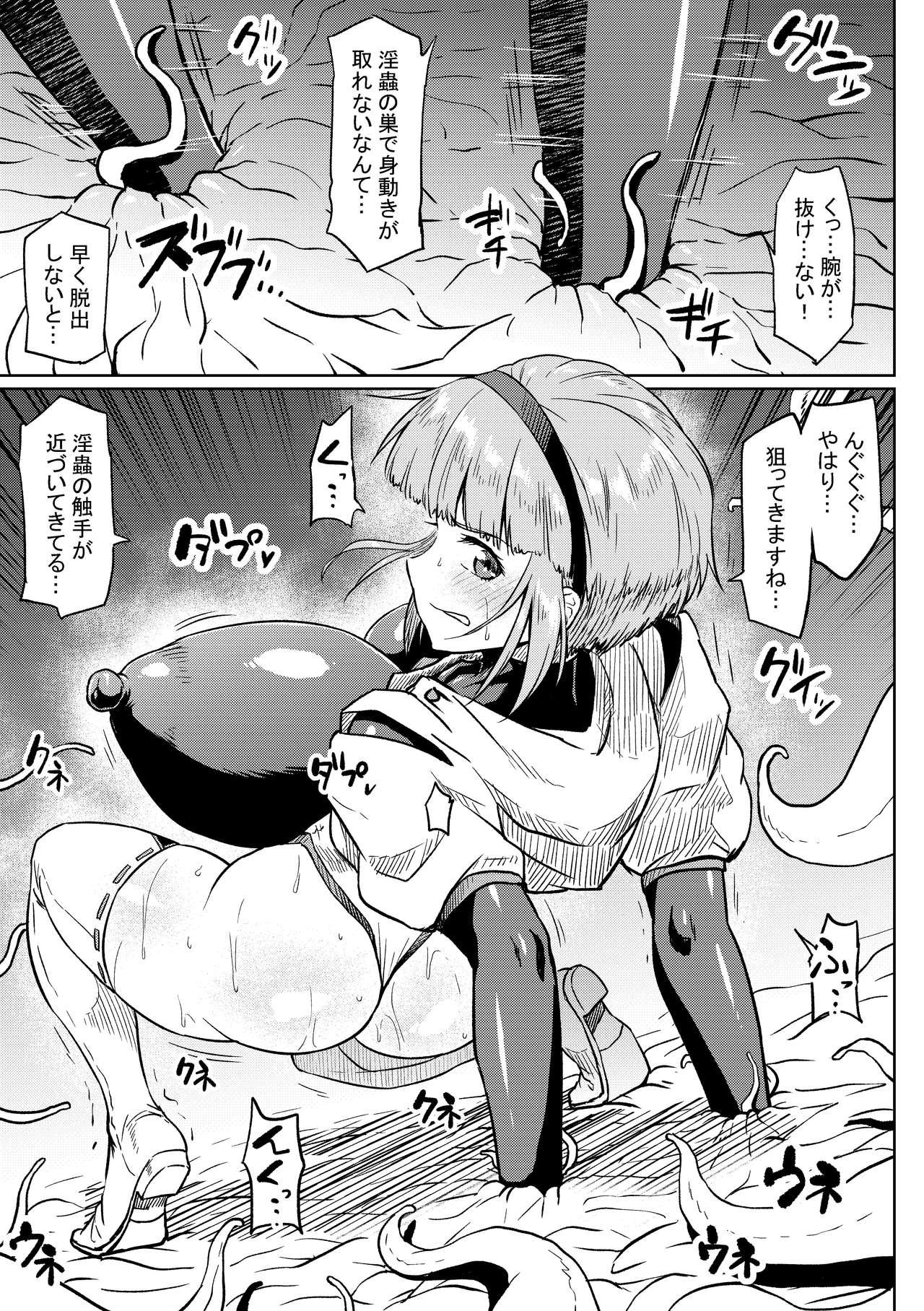 Taboo 雑魚にわからされるフミネさん - Original Gostoso - Page 7