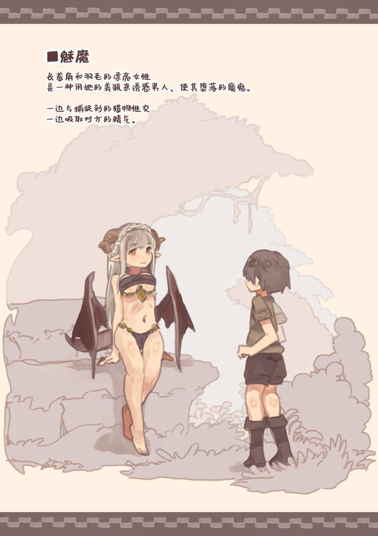 Mamono Musume ni Okasare Book ～Succubus Banshee Dark Elf Hen～ 0