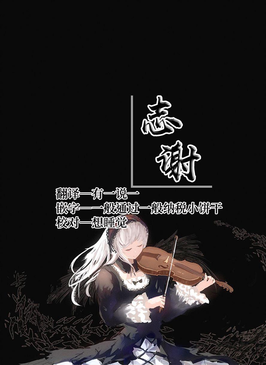 Mamono Musume ni Okasare Book ～Succubus Banshee Dark Elf Hen～ 21