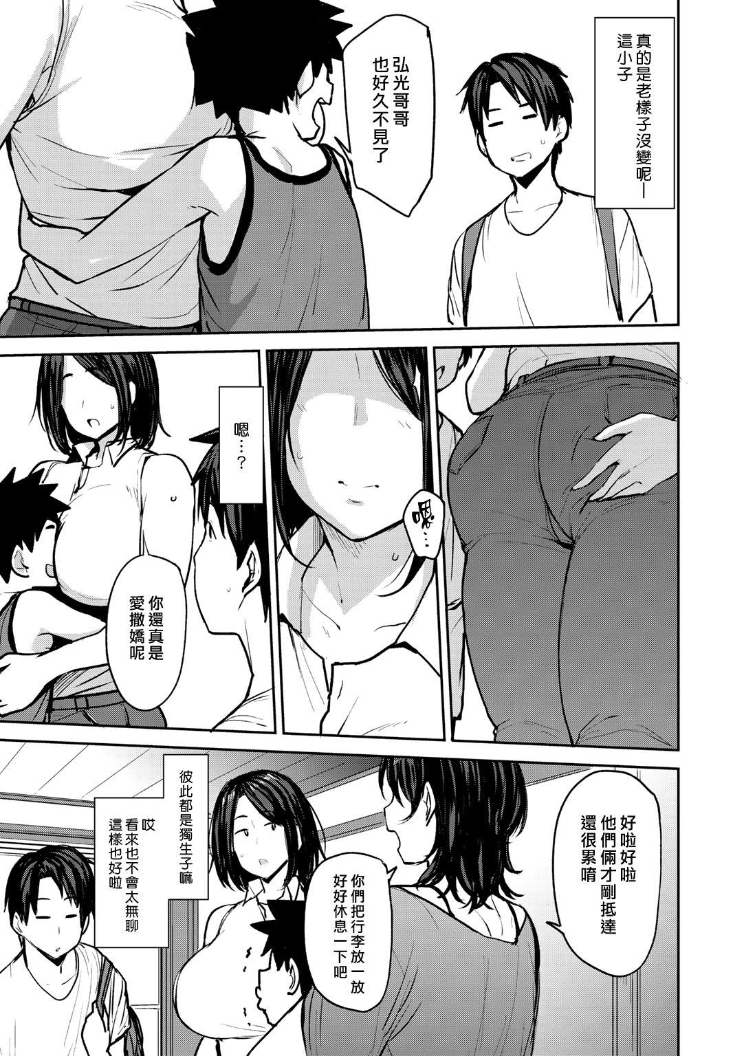 Soubo Soukan | Twin Mother Incest Ch. 1 2