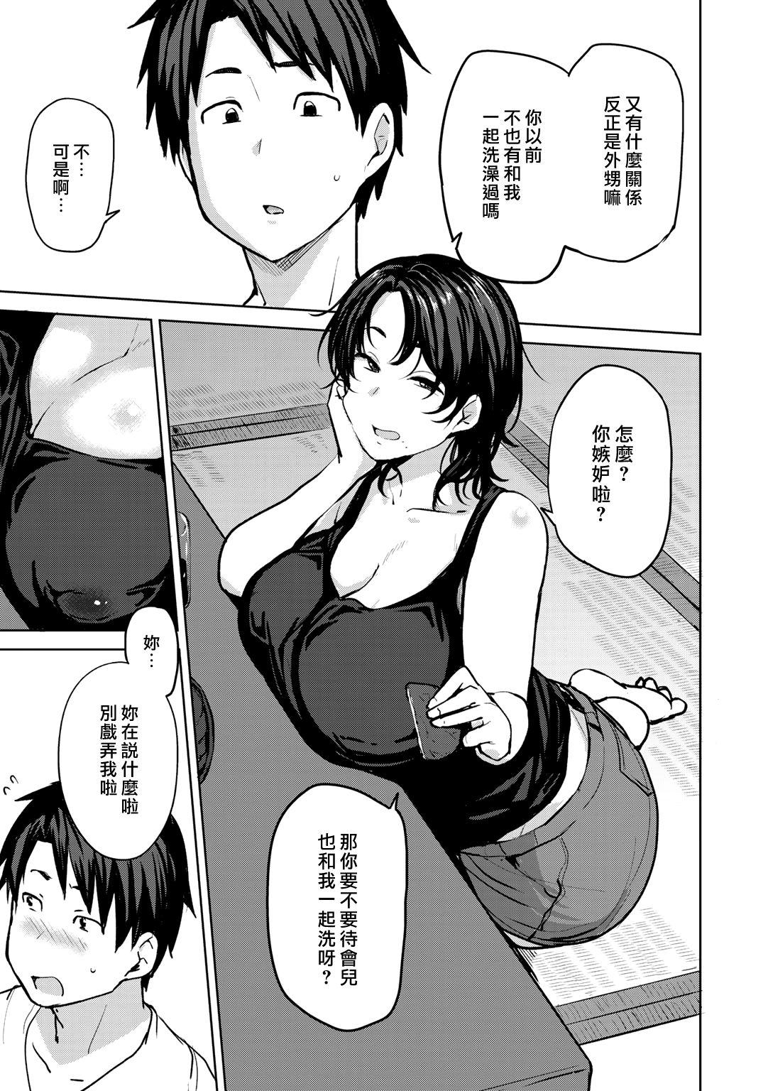 Soubo Soukan | Twin Mother Incest Ch. 1 4