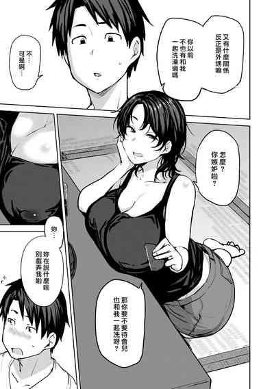 Soubo Soukan | Twin Mother Incest Ch. 1 5