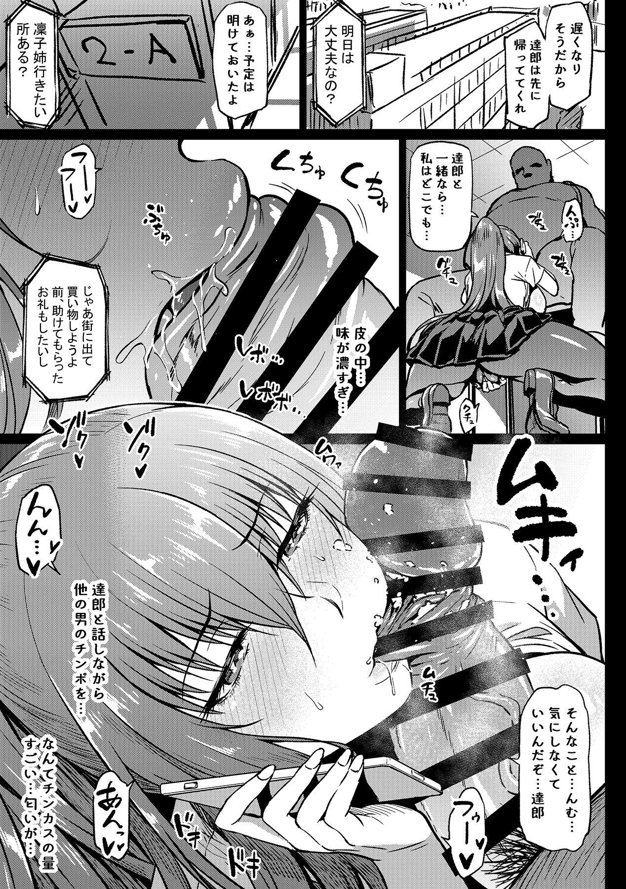 Matures "Gakkou de" Zenpen. Lucia Revenge - Taimanin yukikaze Bondagesex - Page 1