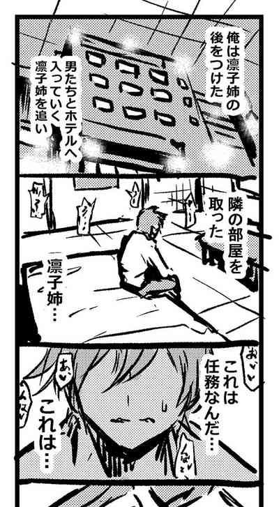 Rinko-san Manga 3
