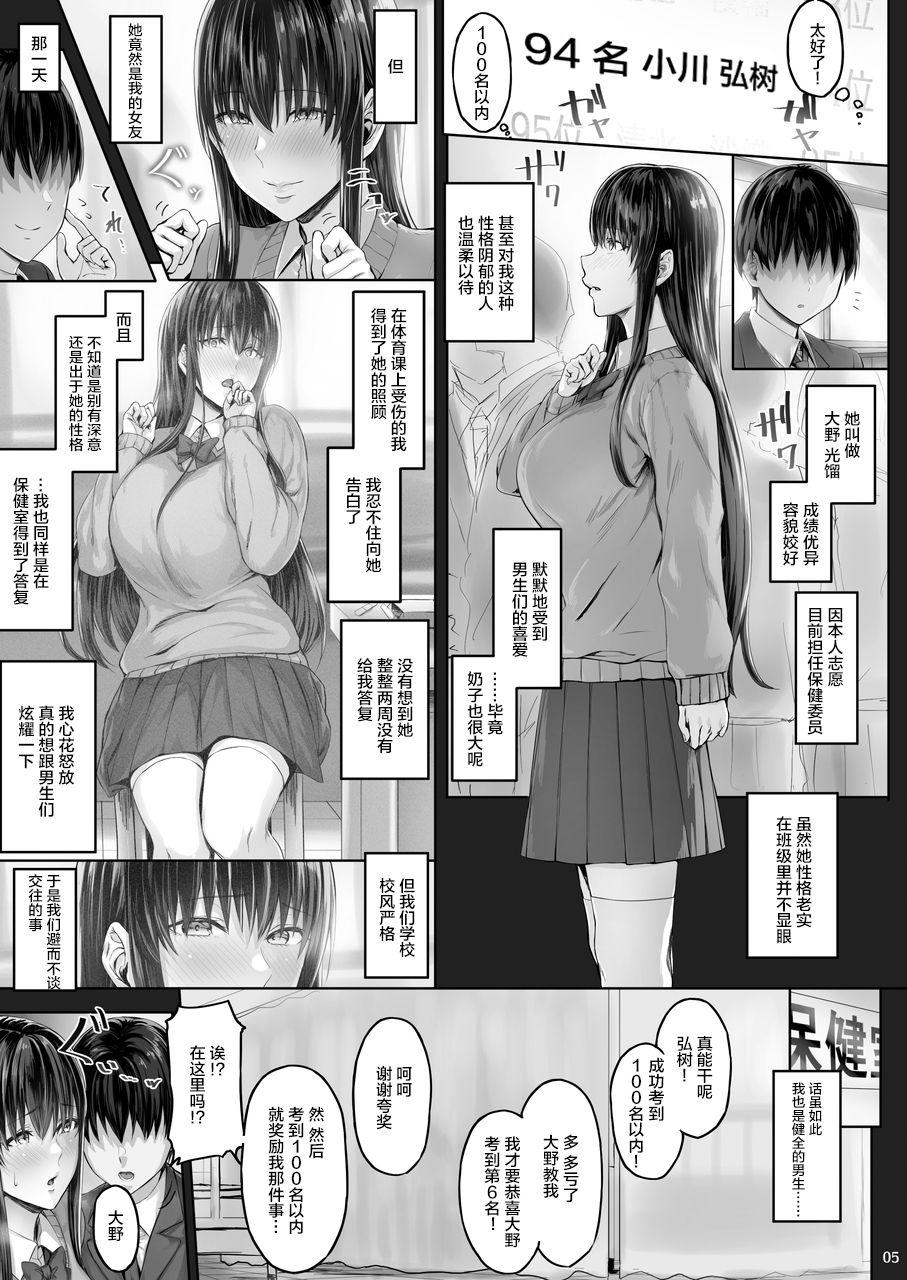 Piercing Kanojo ga Boku no Shiranai Tokoro de - Original Oral Sex - Page 4