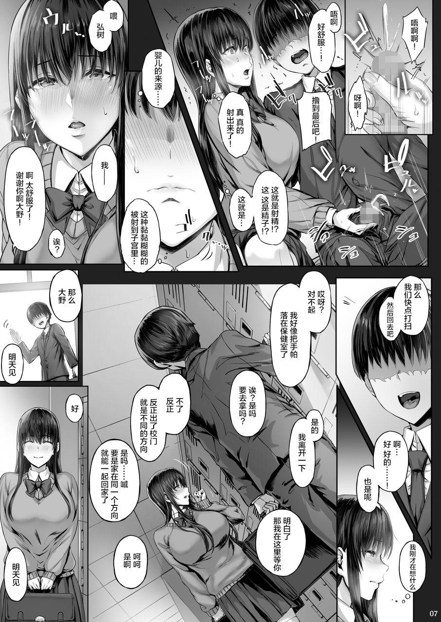 Mmf Kanojo ga Boku no Shiranai Tokoro de - Original Bigtits - Page 6