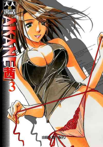 Akane Ch3 - Visiting Home Pt1 0