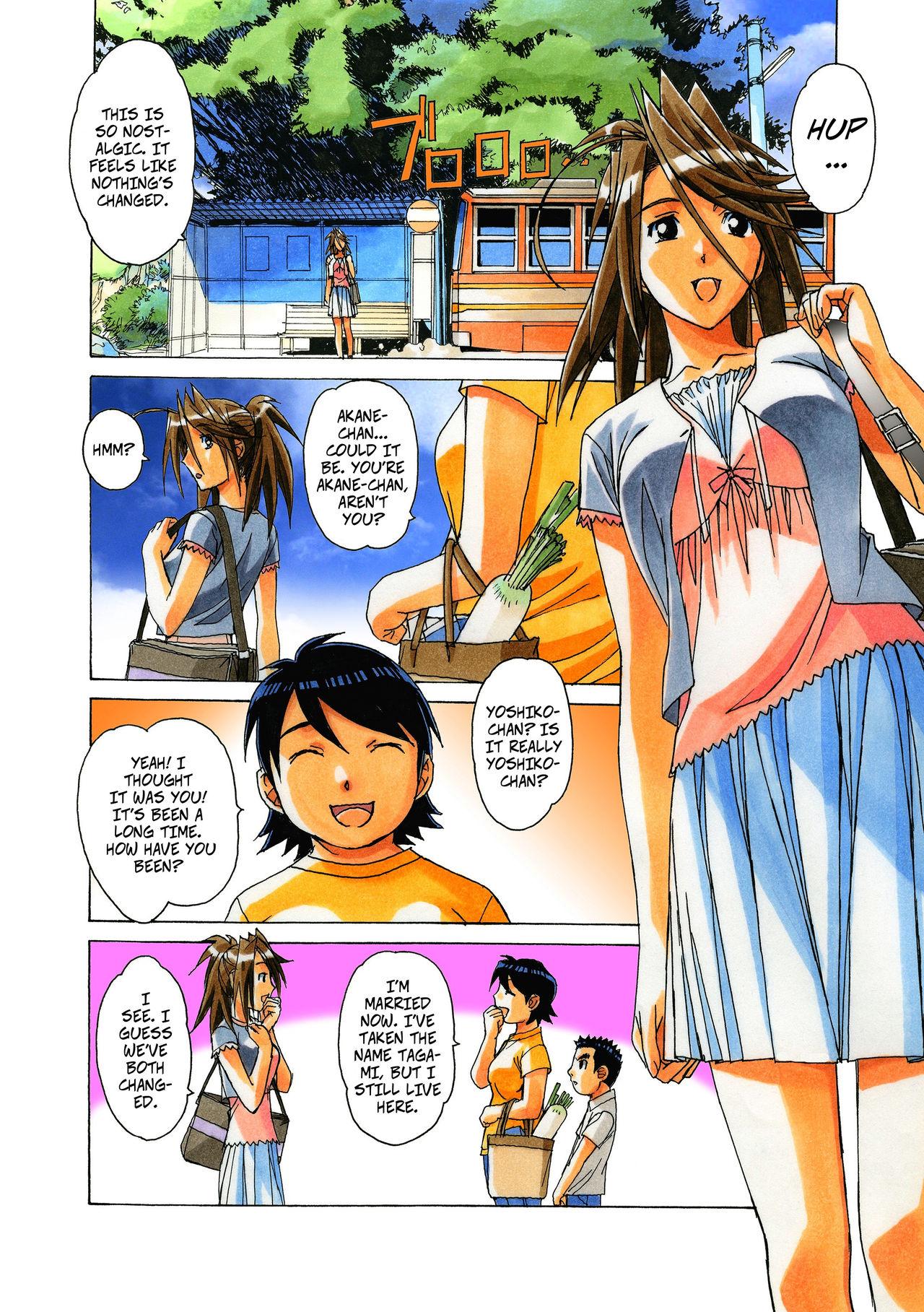 Africa Akane Ch3 - Visiting Home Pt1 - Original Old Vs Young - Picture 3