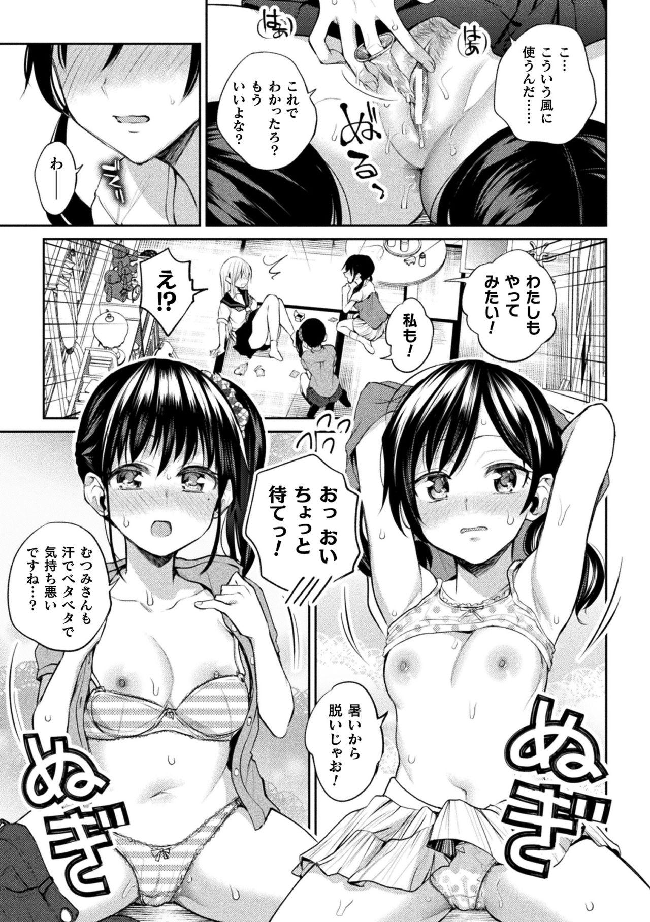 2D Comic Magazine Loli One Yuri Ecchi Loli ga Onee-san o Semete mo Ii yo ne! Vol. 1 34