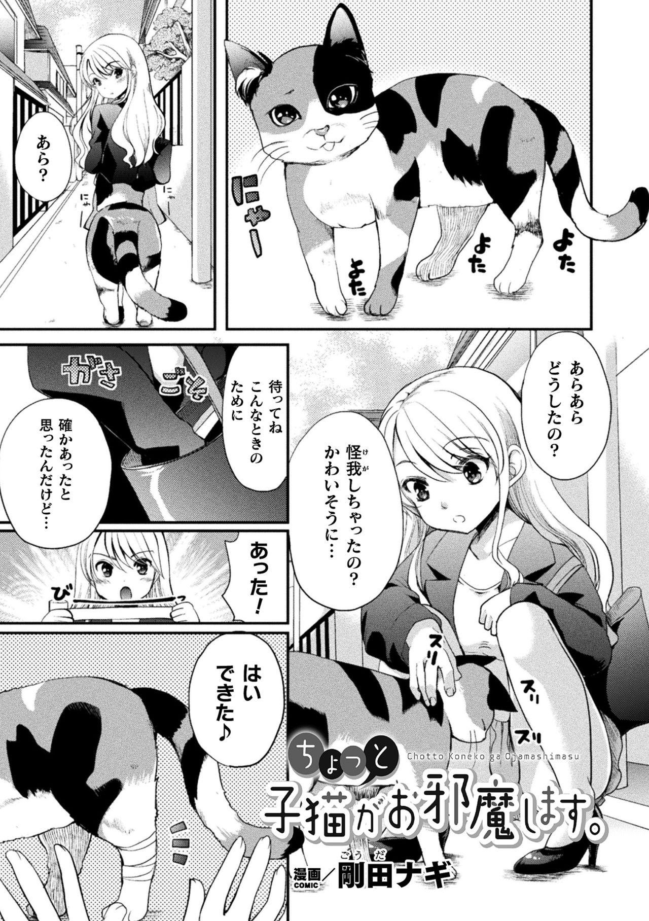 2D Comic Magazine Loli One Yuri Ecchi Loli ga Onee-san o Semete mo Ii yo ne! Vol. 1 46