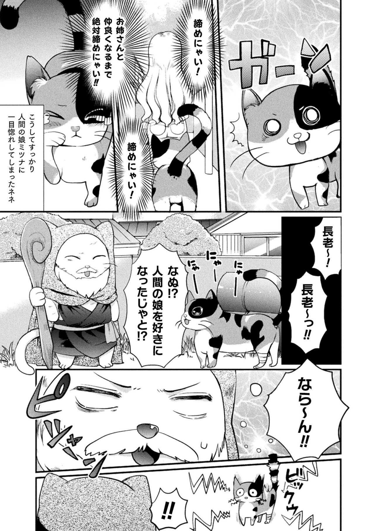 2D Comic Magazine Loli One Yuri Ecchi Loli ga Onee-san o Semete mo Ii yo ne! Vol. 1 48