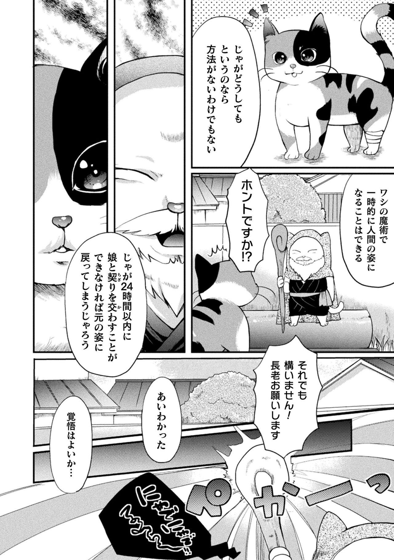 2D Comic Magazine Loli One Yuri Ecchi Loli ga Onee-san o Semete mo Ii yo ne! Vol. 1 49