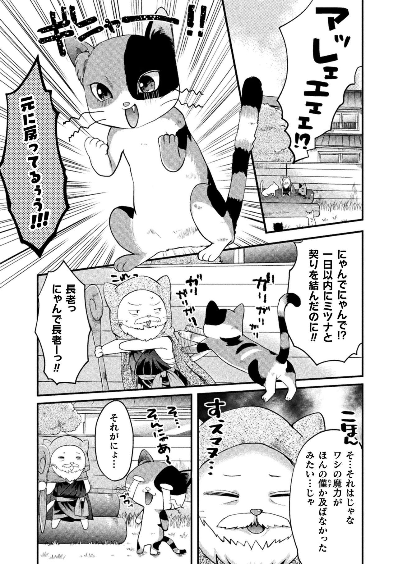 2D Comic Magazine Loli One Yuri Ecchi Loli ga Onee-san o Semete mo Ii yo ne! Vol. 1 68