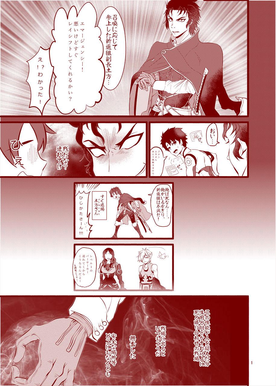 Calcinha Reiju o Motte Hitori Ecchi o Kinshi suru - Fate grand order Tanned - Page 2