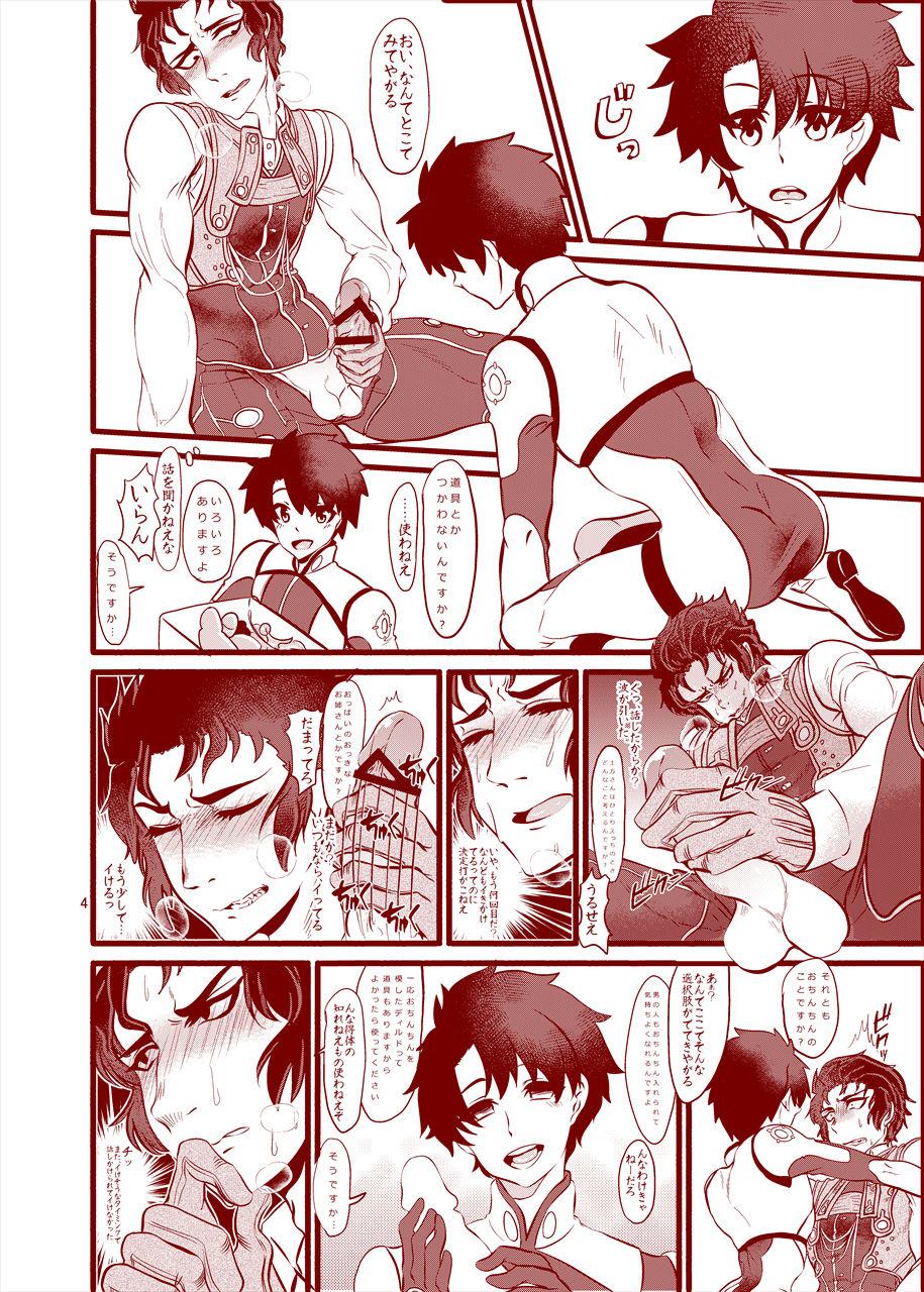 Gay 3some Reiju o Motte Hitori Ecchi o Kinshi suru - Fate grand order Skype - Page 5